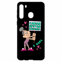 Чохол для Samsung A21 - PrintSalon