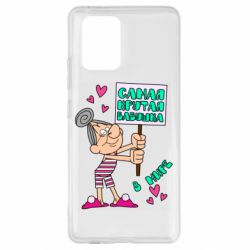 Чохол для Samsung S10 Lite Найкрутіша бабуся в світі - PrintSalon