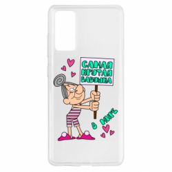 Чохол для Samsung S20 FE Найкрутіша бабуся в світі - PrintSalon