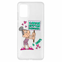 Чохол для Samsung S20+ Найкрутіша бабуся в світі - PrintSalon