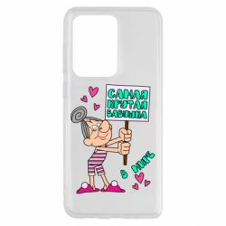 Чохол для Samsung S20 Ultra Найкрутіша бабуся в світі - PrintSalon