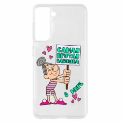Чохол для Samsung S21 Найкрутіша бабуся в світі - PrintSalon