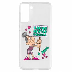 Чохол для Samsung S21+ Найкрутіша бабуся в світі - PrintSalon