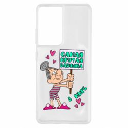 Чохол для Samsung S21 Ultra Найкрутіша бабуся в світі - PrintSalon
