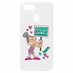 Чохол для Oppo A5s / A12Найкрутіша бабуся в світі - PrintSalon