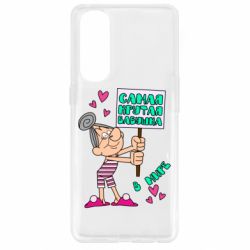 Чохол для Oppo Reno 4 Pro Найкрутіша бабуся в світі - PrintSalon