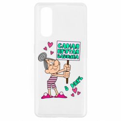 Чохол для Oppo Find X2Найкрутіша бабуся в світі - PrintSalon