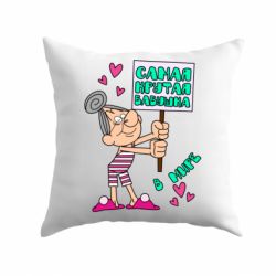 Подушка Самая крутая бабушка в мире