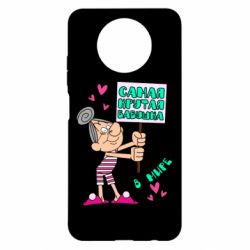 Чохол для Xiaomi Redmi Note 9 5G/Redmi Note 9T Найкрутіша бабуся в світі - PrintSalon