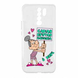 Чохол для Xiaomi Redmi 9 Найкрутіша бабуся в світі - PrintSalon