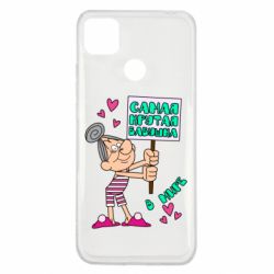 Чехол для Xiaomi Redmi 9c Самая крутая бабушка в мире