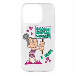 Чохол для iPhone 14 Pro Найкрутіша бабуся в світі - PrintSalon