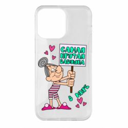 Чохол для iPhone 14 Pro Max Найкрутіша бабуся в світі - PrintSalon