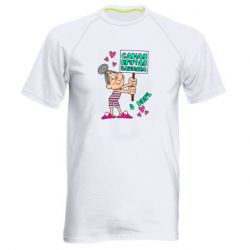 Чоловіча футболка для спорту Найкрутіша бабуся в світі - PrintSalon