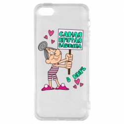 Чохол для iphone 5/5S/SE Найкрутіша бабуся в світі - PrintSalon