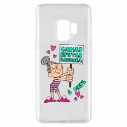 Чохол для Samsung S9 Найкрутіша бабуся в світі