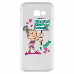 Чохол для Samsung A5 2017 Найкрутіша бабуся в світі - PrintSalon