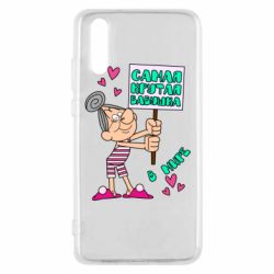 Чохол для Huawei P20 Найкрутіша бабуся в світі - PrintSalon