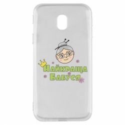 Чохол для Samsung J3 2017 Найкраща бабуся - PrintSalon