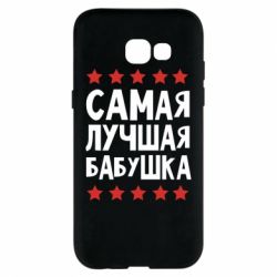Чохол для Samsung A5 2017 Найкраща бабуся - PrintSalon