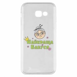 Чохол для Samsung A5 2017 Найкраща бабуся - PrintSalon
