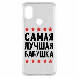 Чохол для Xiaomi Mi A2 Найкраща бабуся - PrintSalon