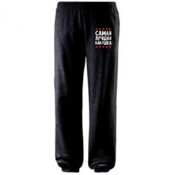 Штаны Самая лучшая бабушка