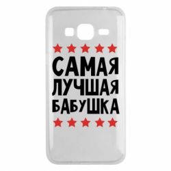 Чохол для Samsung J3 2016 Найкраща бабуся - PrintSalon