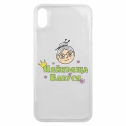 Чохол для iPhone Xs Max Найкраща бабуся - PrintSalon