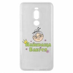Чохол для Meizu Note 8 Найкраща бабуся - PrintSalon