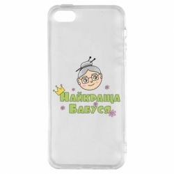 Чохол для iphone 5/5S/SE Найкраща бабуся - PrintSalon