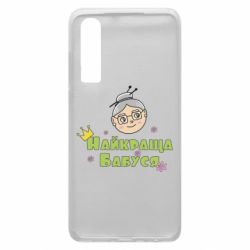 Чохол для Huawei P30 Найкраща бабуся - PrintSalon