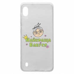 Чохол для Samsung A10 Найкраща бабуся - PrintSalon
