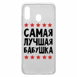 Чохол для Samsung A20 Найкраща бабуся - PrintSalon