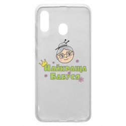 Чохол для Samsung A20 Найкраща бабуся - PrintSalon