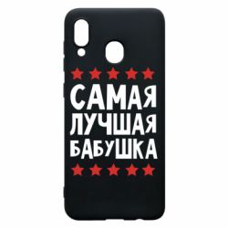 Чехол для Samsung A30 Самая лучшая бабушка