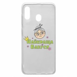 Чохол для Samsung A30 Найкраща бабуся - PrintSalon