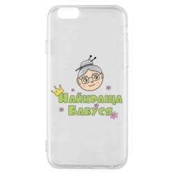 Чохол для iPhone 6/6S Найкраща бабуся - PrintSalon