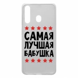 Чохол для Samsung A60 Найкраща бабуся - PrintSalon