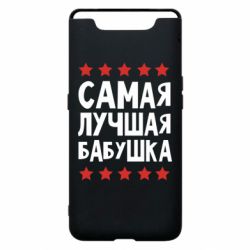 Чохол для Samsung A80 Найкраща бабуся - PrintSalon