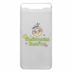 Чохол для Samsung A80 Найкраща бабуся - PrintSalon
