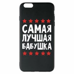 Чехол для iPhone 6 Plus/6S Plus Самая лучшая бабушка