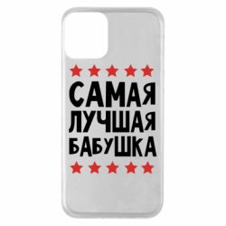 Чохол для iPhone 11 Найкраща бабуся - PrintSalon