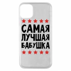 Чохол для iPhone 11 Pro Найкраща бабуся - PrintSalon
