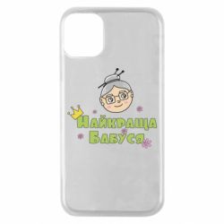 Чохол для iPhone 11 Pro Найкраща бабуся - PrintSalon