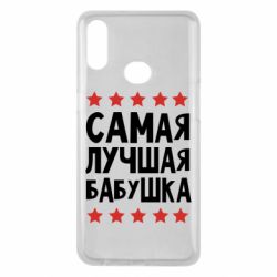Чохол для Samsung A10s Найкраща бабуся - PrintSalon