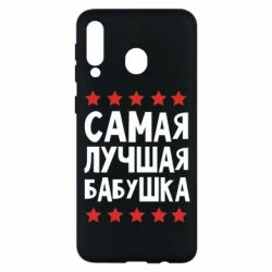 Чохол для Samsung M30 Найкраща бабуся