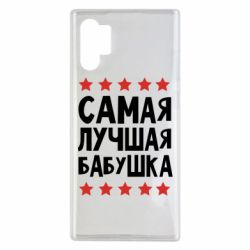 Чохол для Samsung Note 10 Plus Найкраща бабуся - PrintSalon