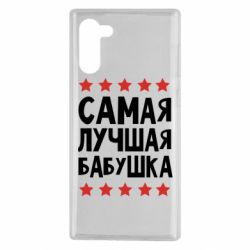 Чохол для Samsung Note 10 Найкраща бабуся - PrintSalon