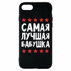 Чохол для iPhone 7 Найкраща бабуся